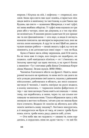 Родинне вогнище. Оповідання