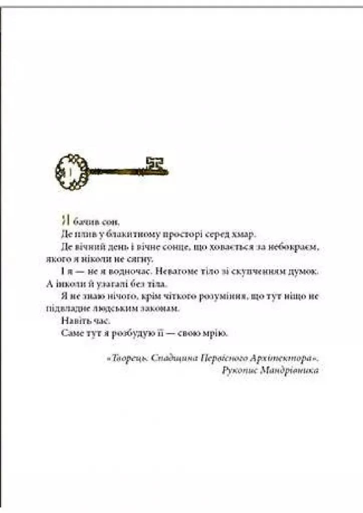 Будинок у Нігде