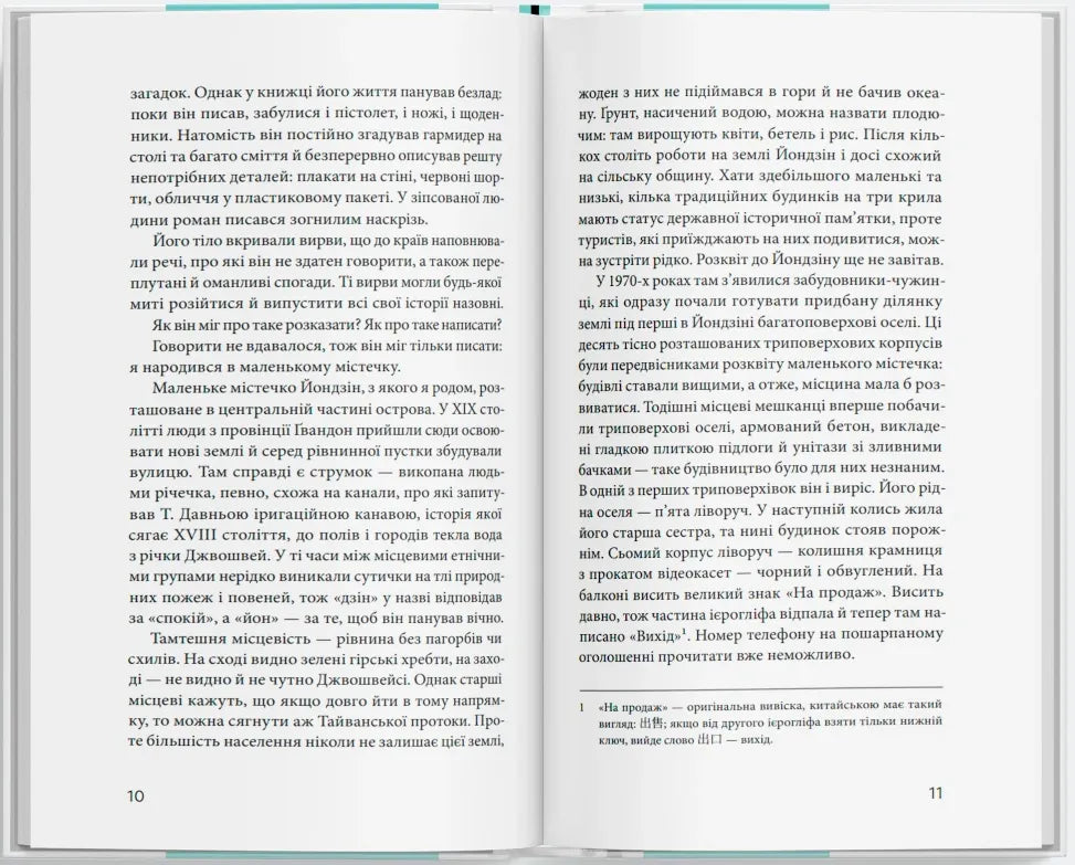 Місто привидів