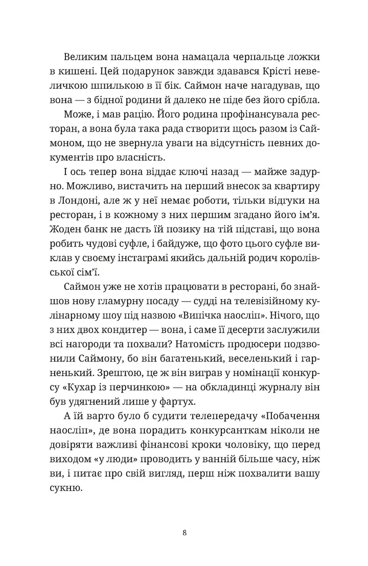 Різдвяний пудинг з побажаннями