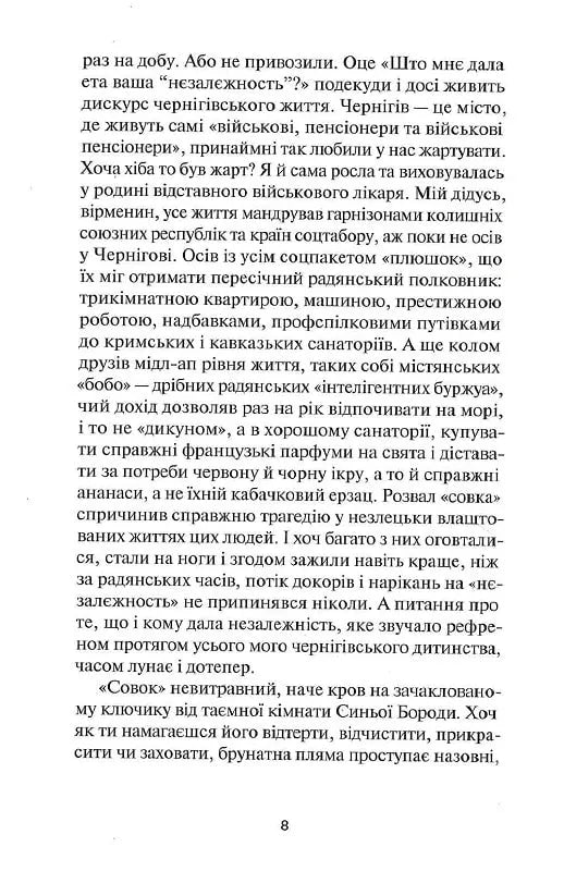 Компот із патисонів
