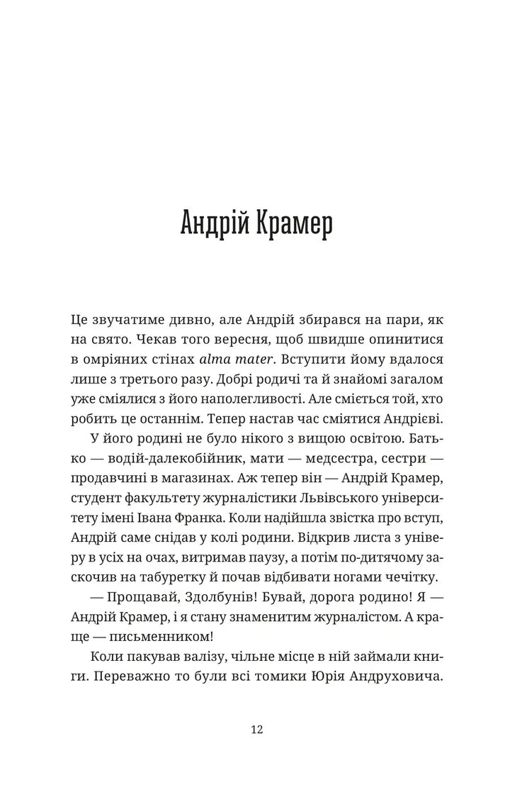 Бестселер у борг