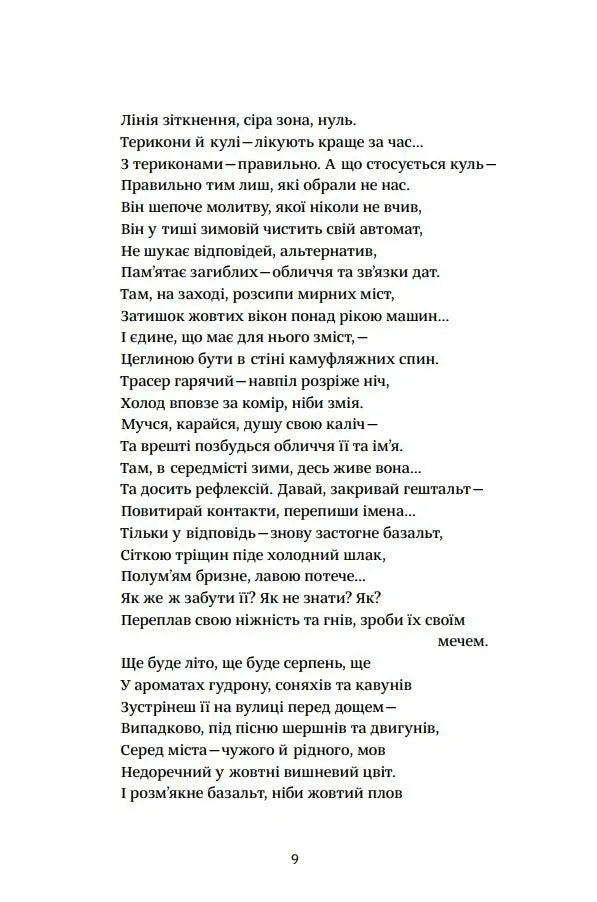 Базальт