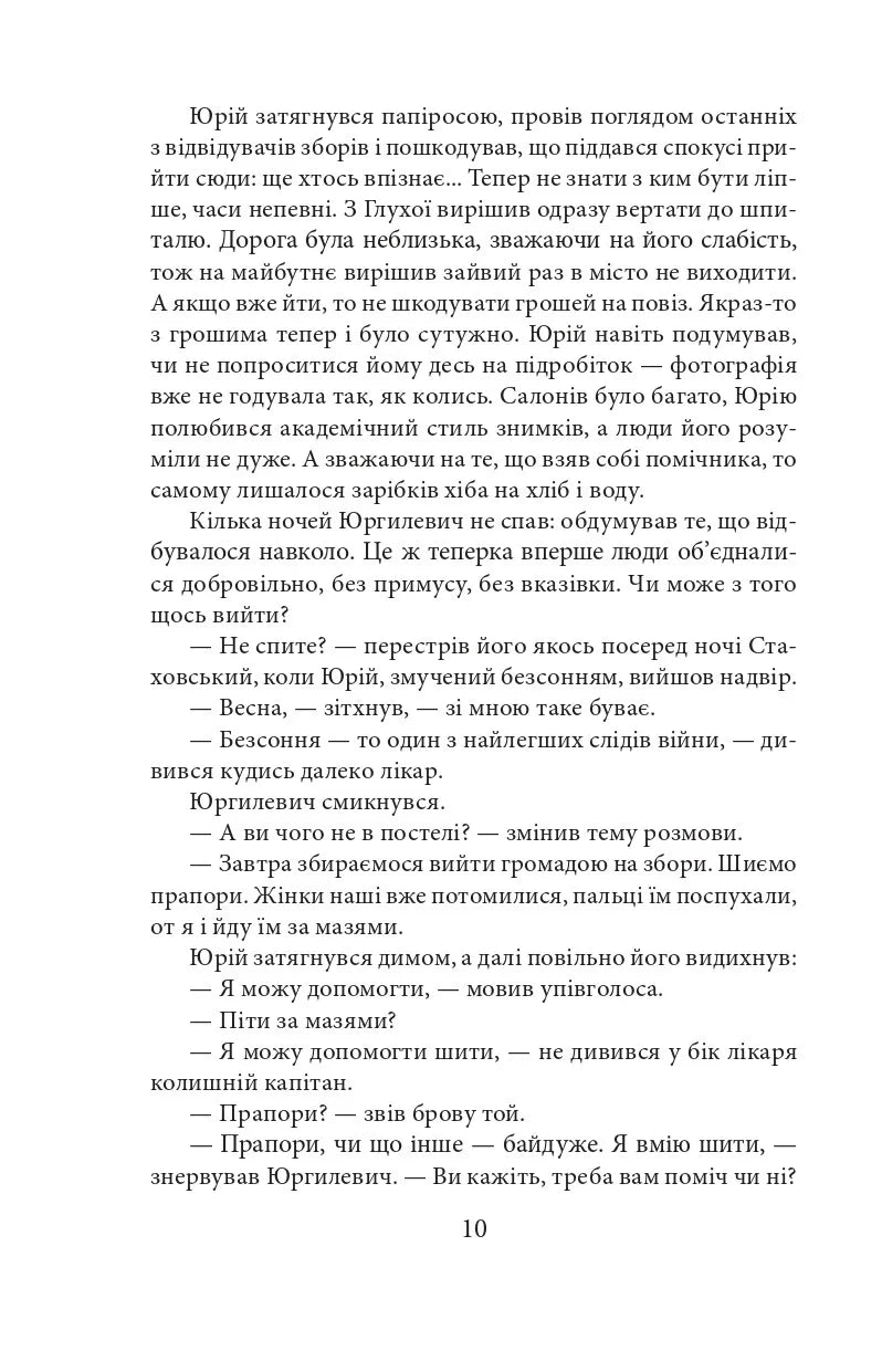 Пташка на долоні