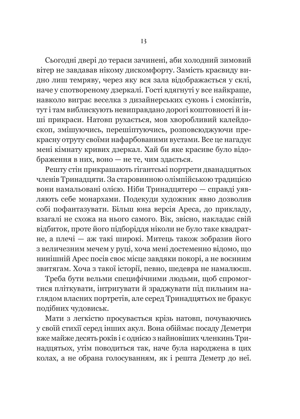 Неонові боги