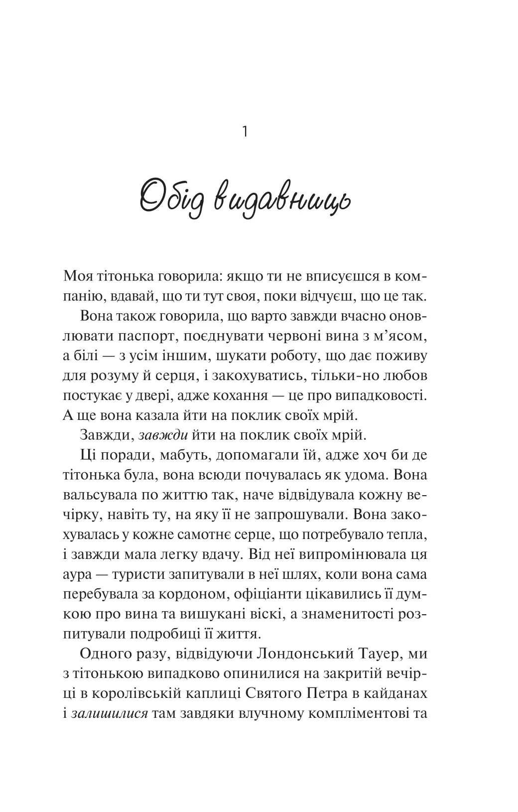 З різницею у сім років
