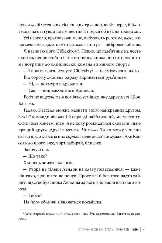 Він