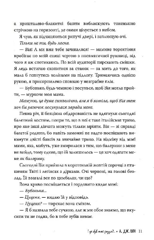 І де був той розум?..