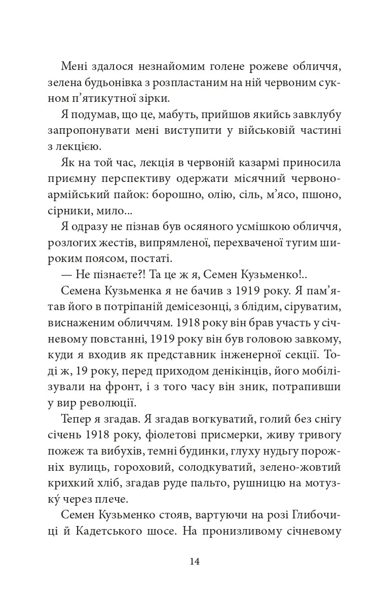 Дівчина з ведмедиком