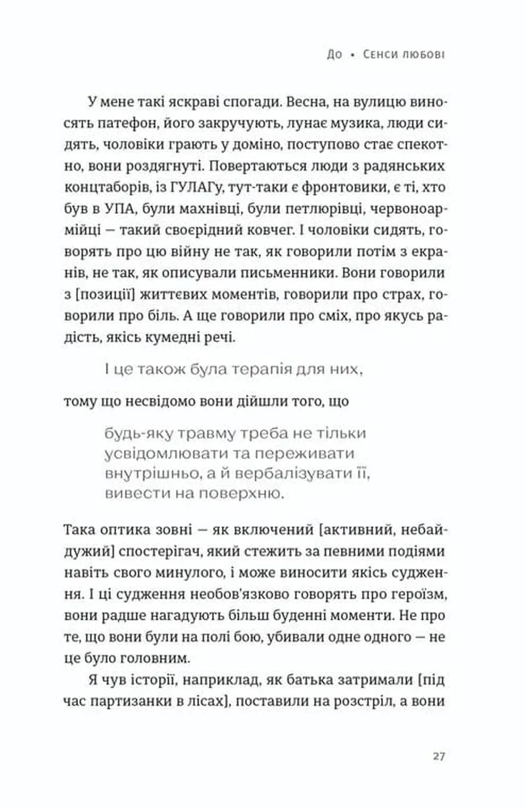 Вільний у полоні. Книга-діалог з Ігорем Козловським
