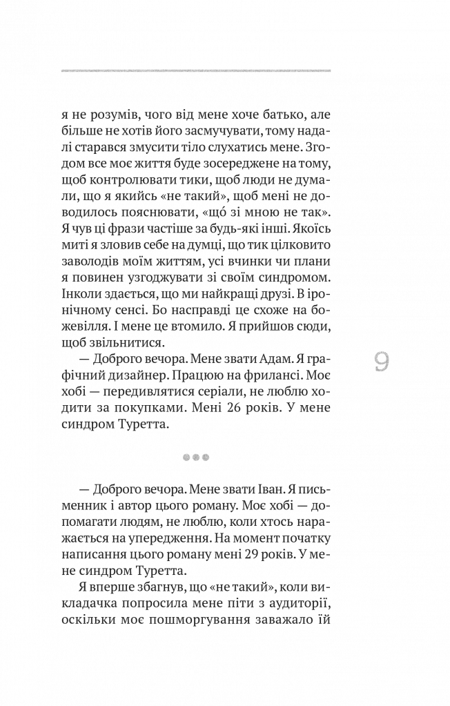 (Не)помітні