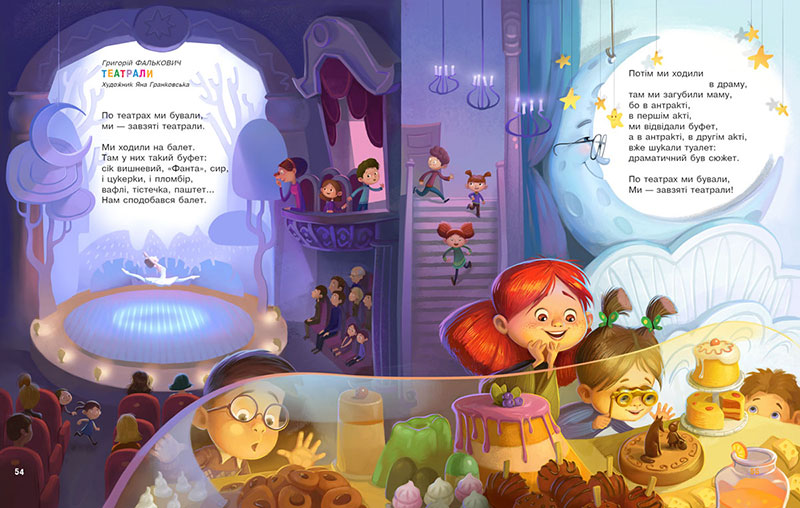 Улюблені вірші. Том третій