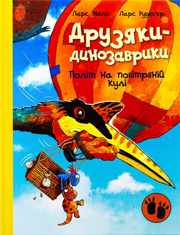 Політ на повітряній кулі. Друзяки-динозаврики