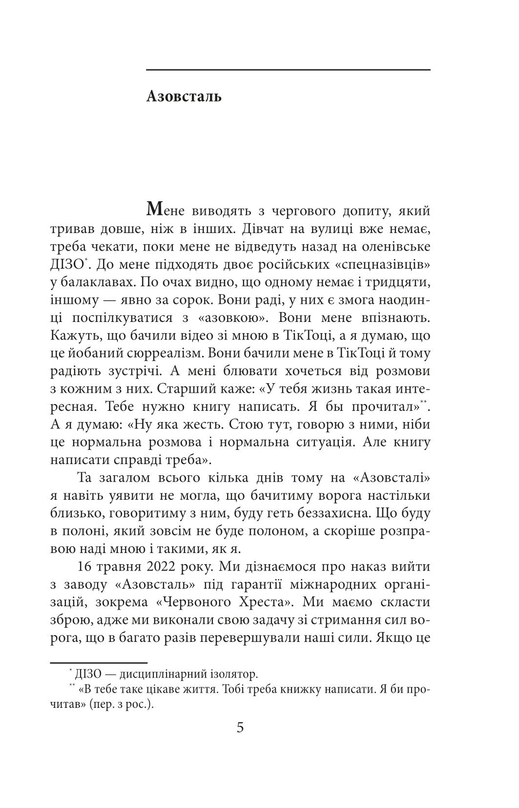 Полон