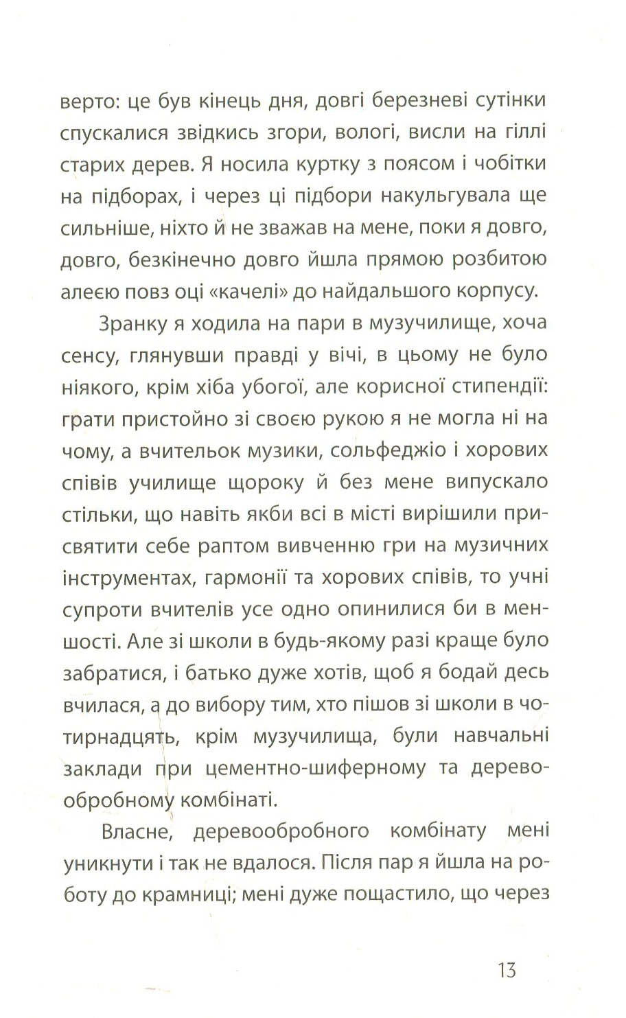 УЦІНКА :: Щасливі голі люди