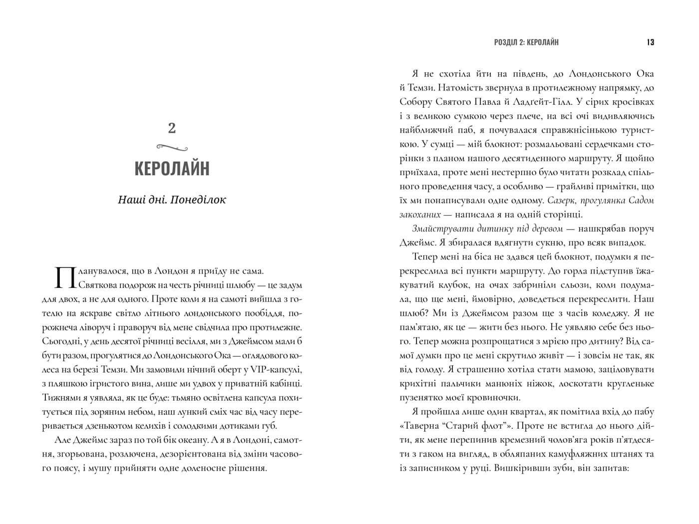 Зникнення аптекарки