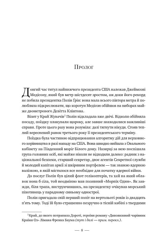 Ніколи
