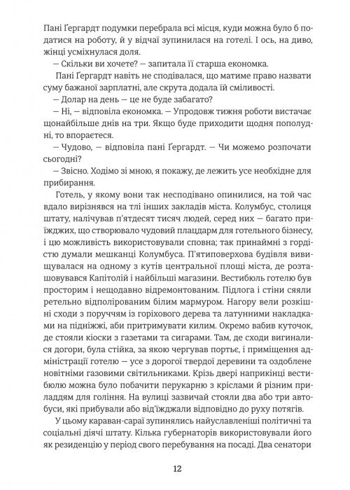 Дженні Гердгарт