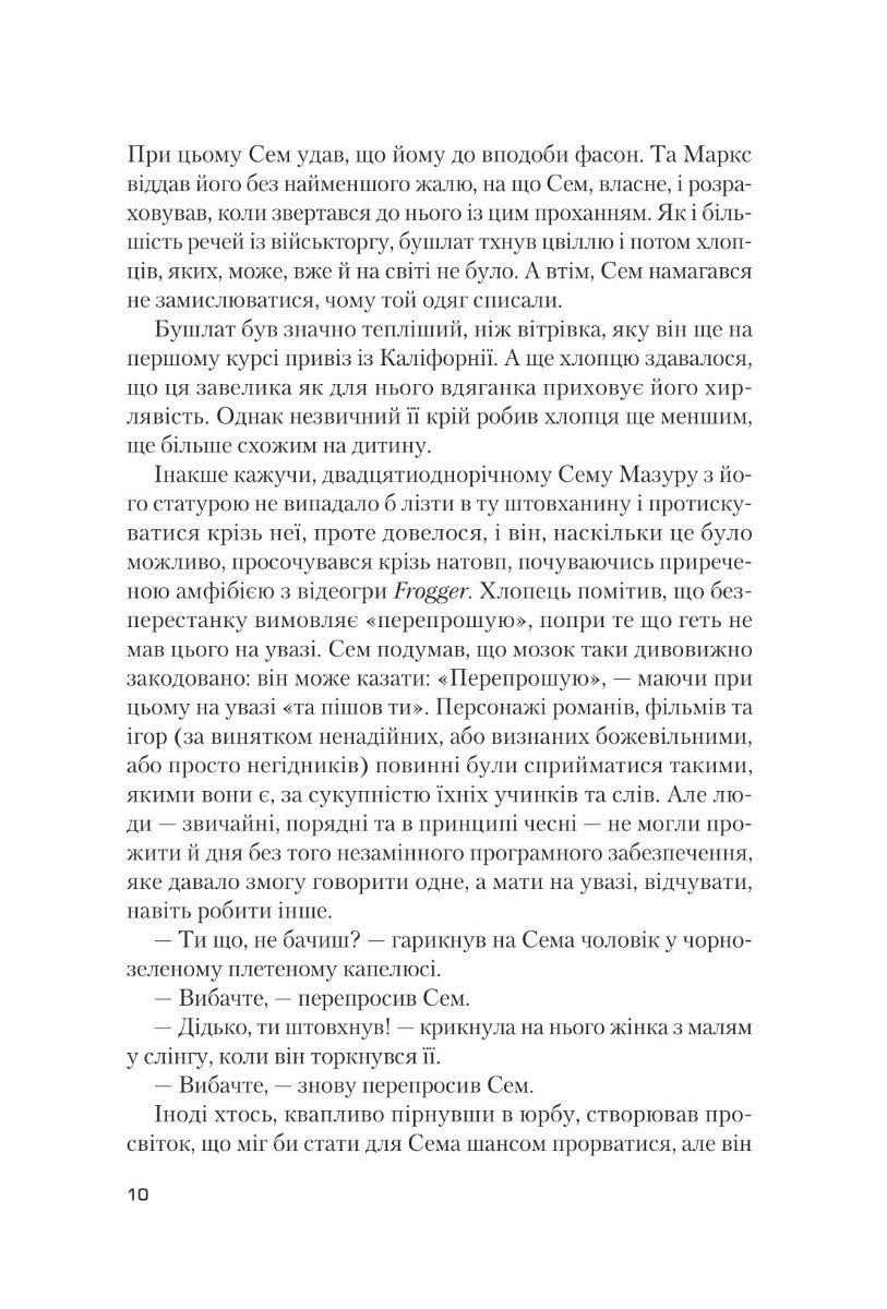 Завтра, завтра, завтра...