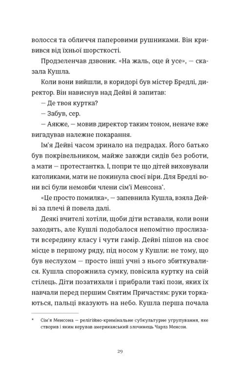 Злочини