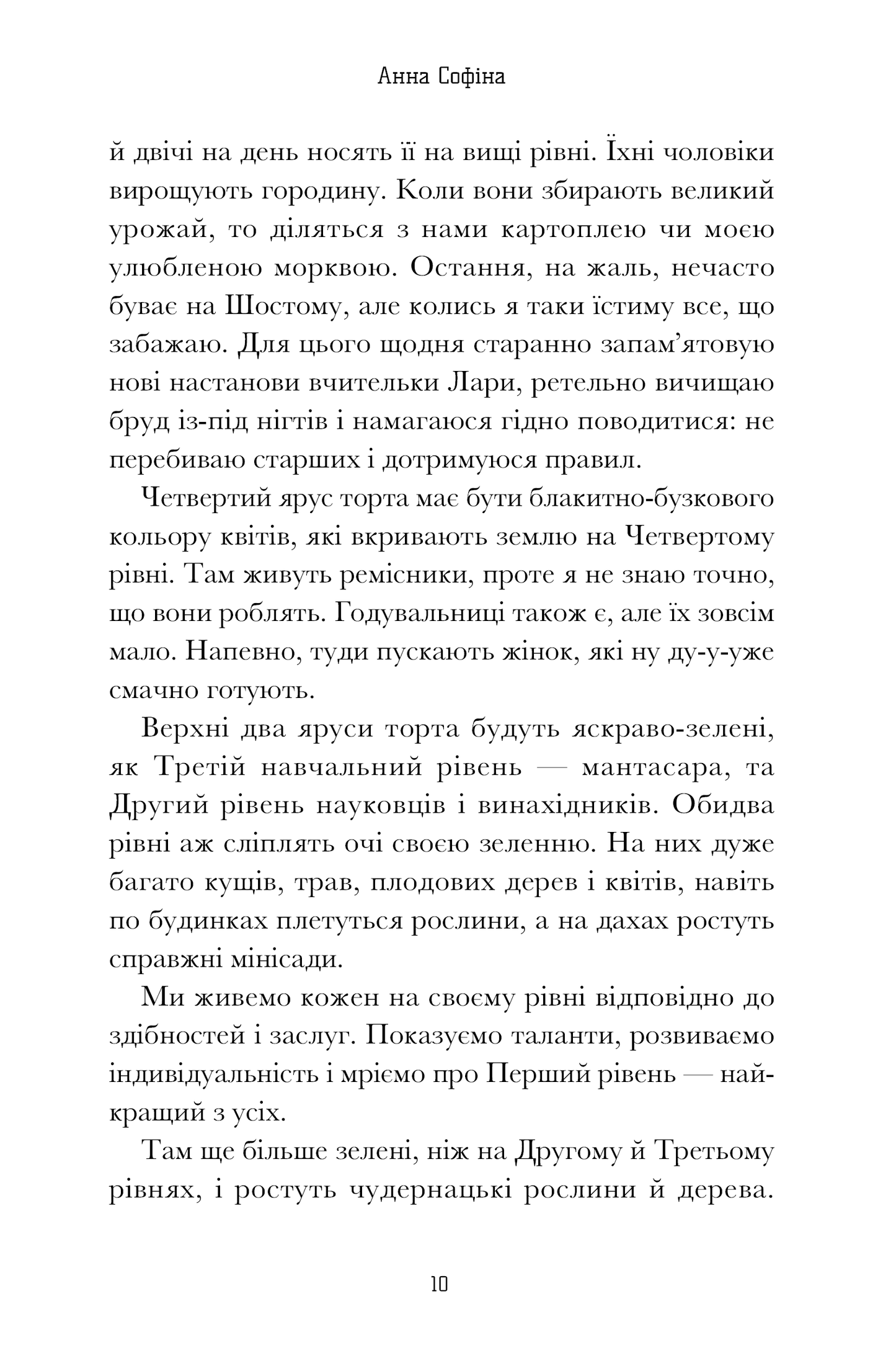 Семптем