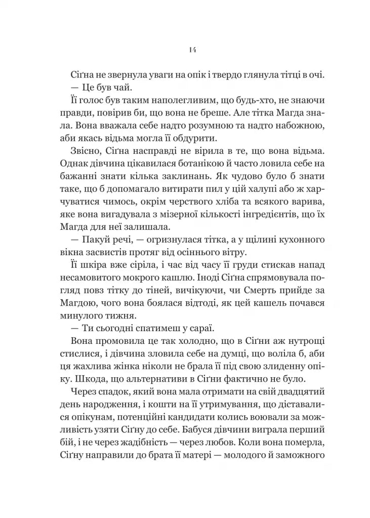 Беладона