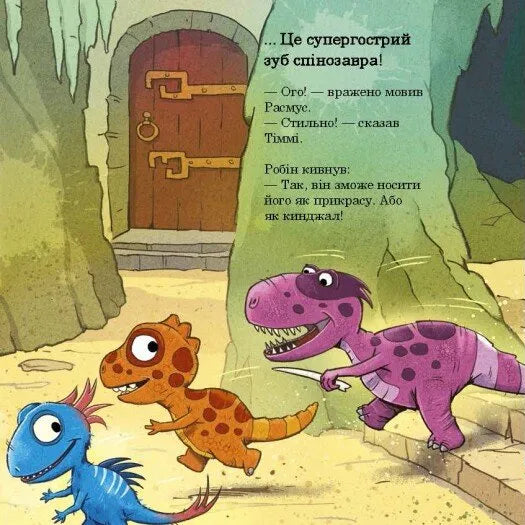 Расмус і Тіммі готуються до Різдва. Книга 4. Малюки-динозаврики