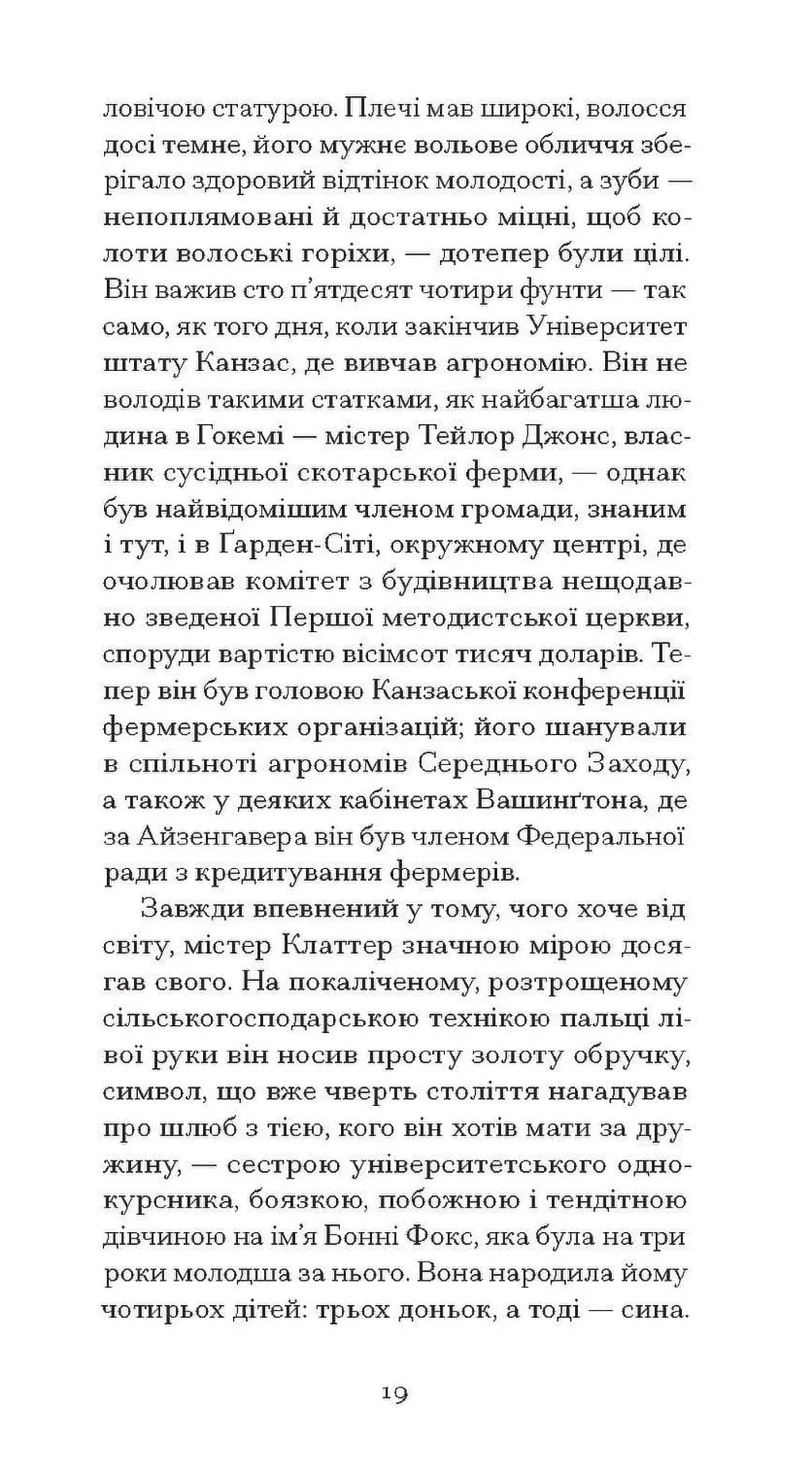 З холодним серцем