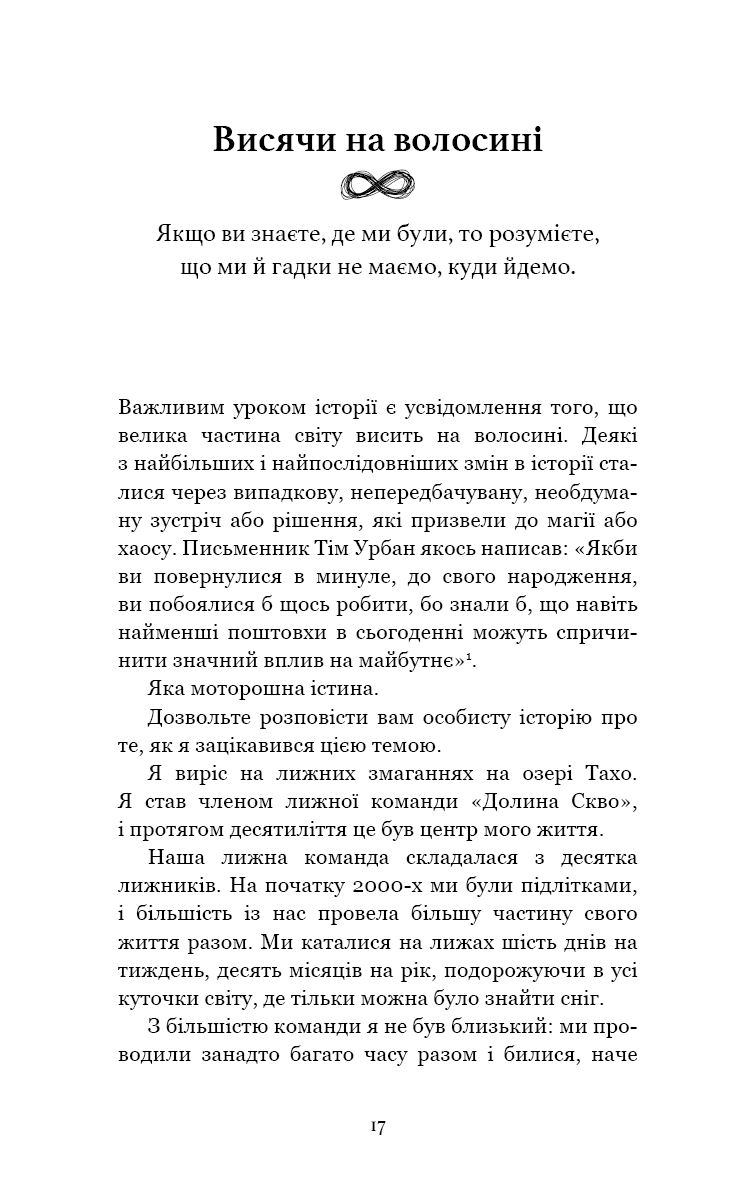 Усе як завжди. Використовуйте те, що ніколи не змінюється