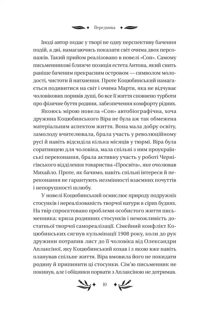 На острові