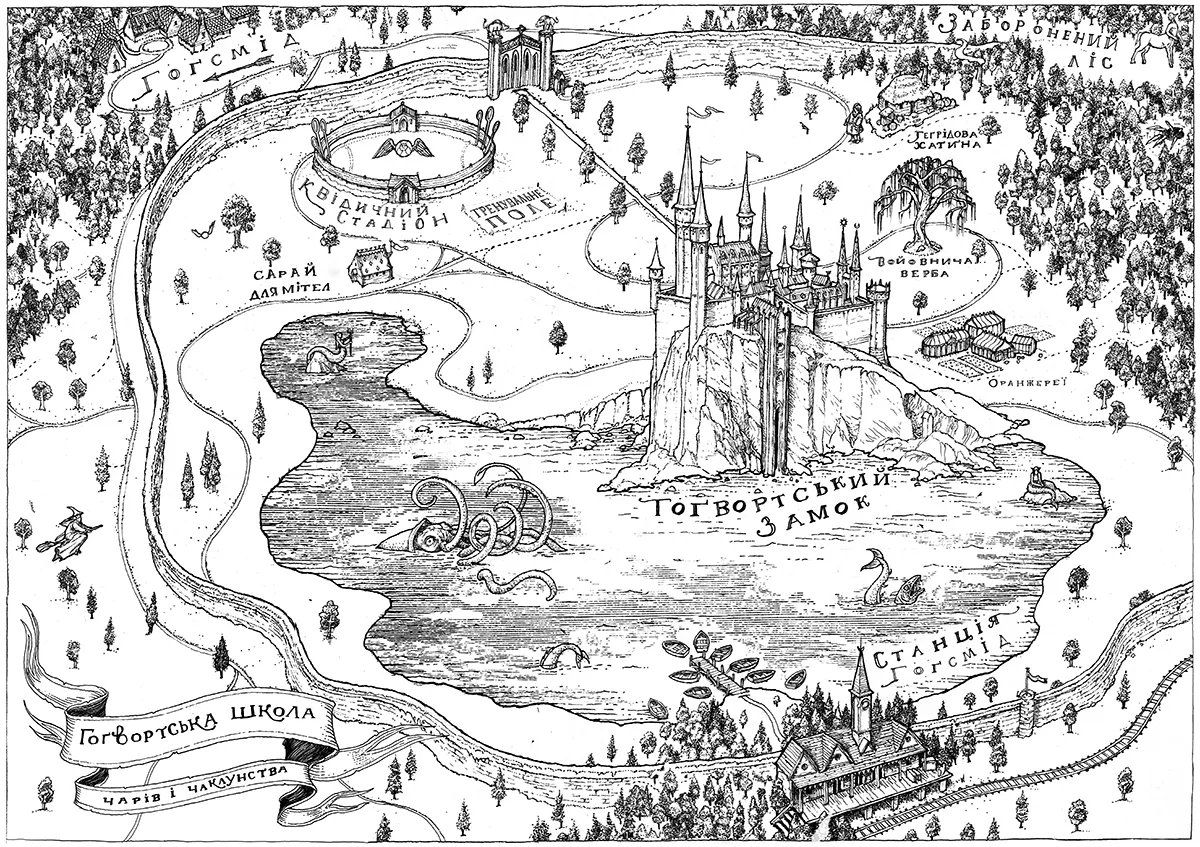 Гаррі Поттер і філософський камінь. Ґрифіндорське видання