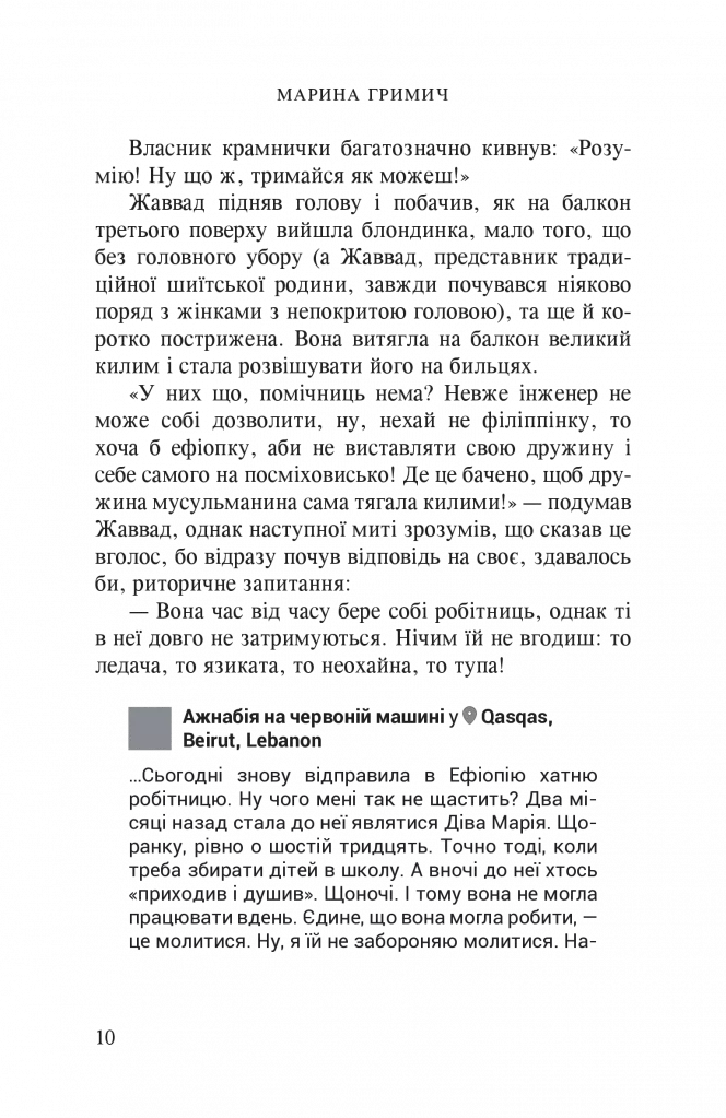 Ажнабія на червоній машині