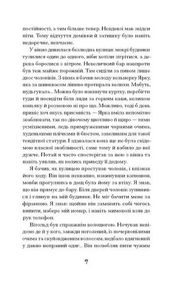Коли оживають примари