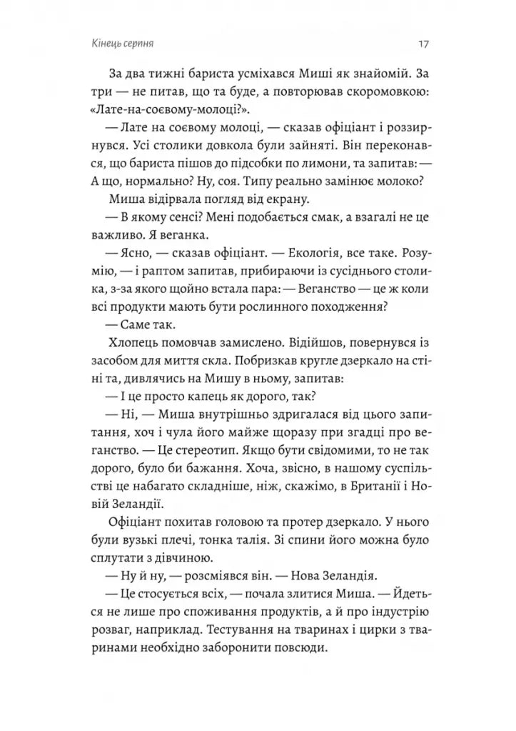 Нерухомість