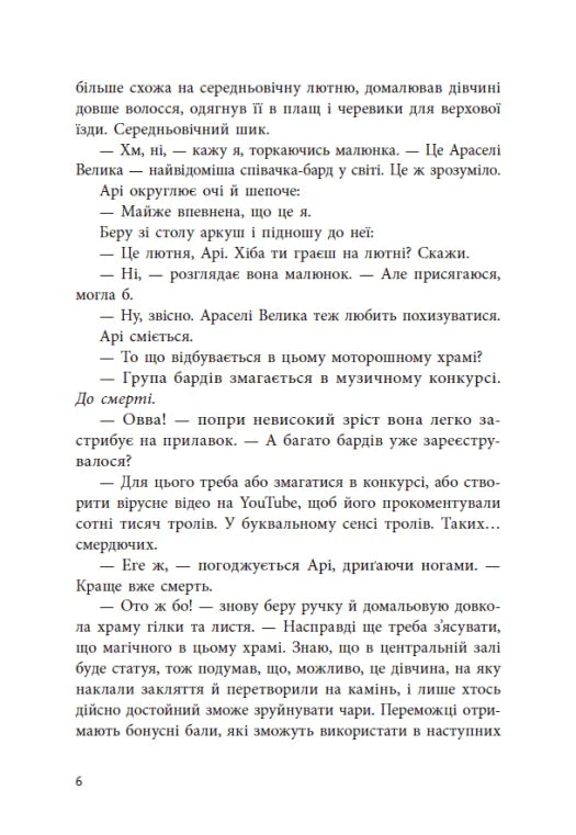 Якщо трохи пощастить