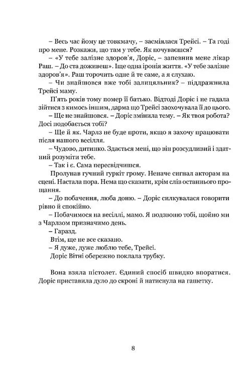 Якщо настане завтра