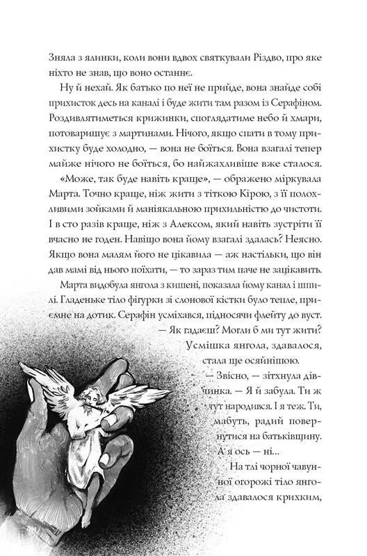 Місто тіней. Ілюстрований зріз