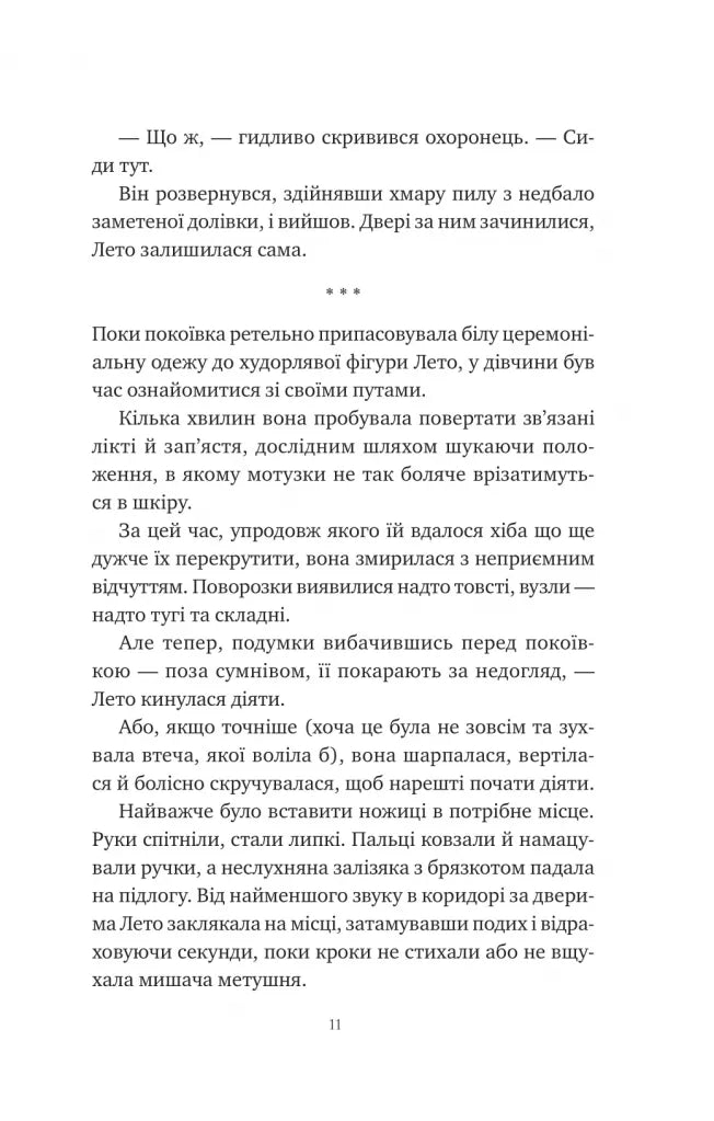 Оману співаємо морю