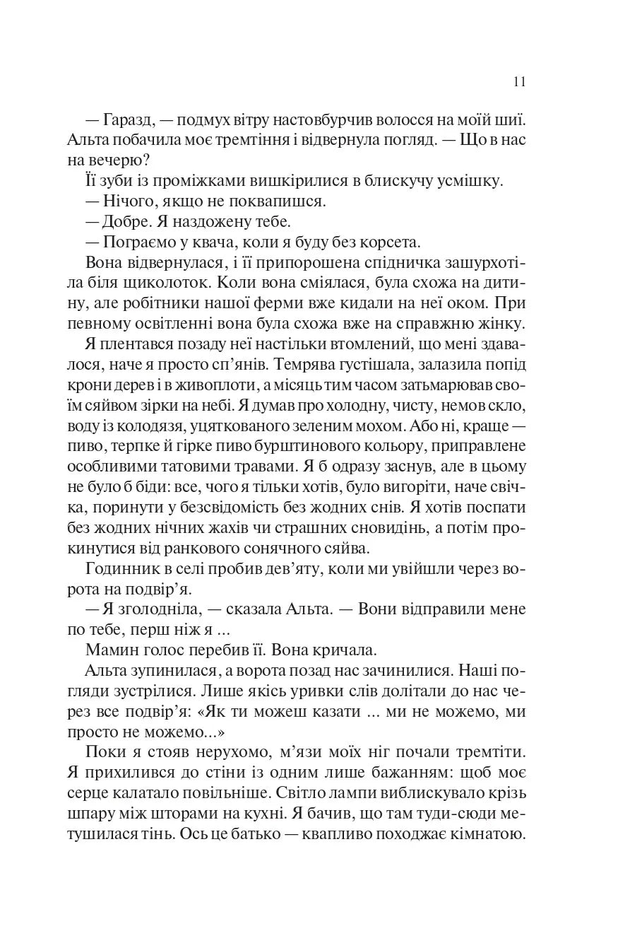 Палітурник