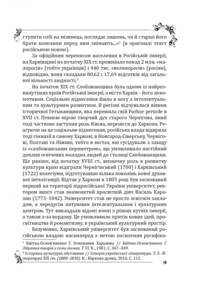 Пан Халявський