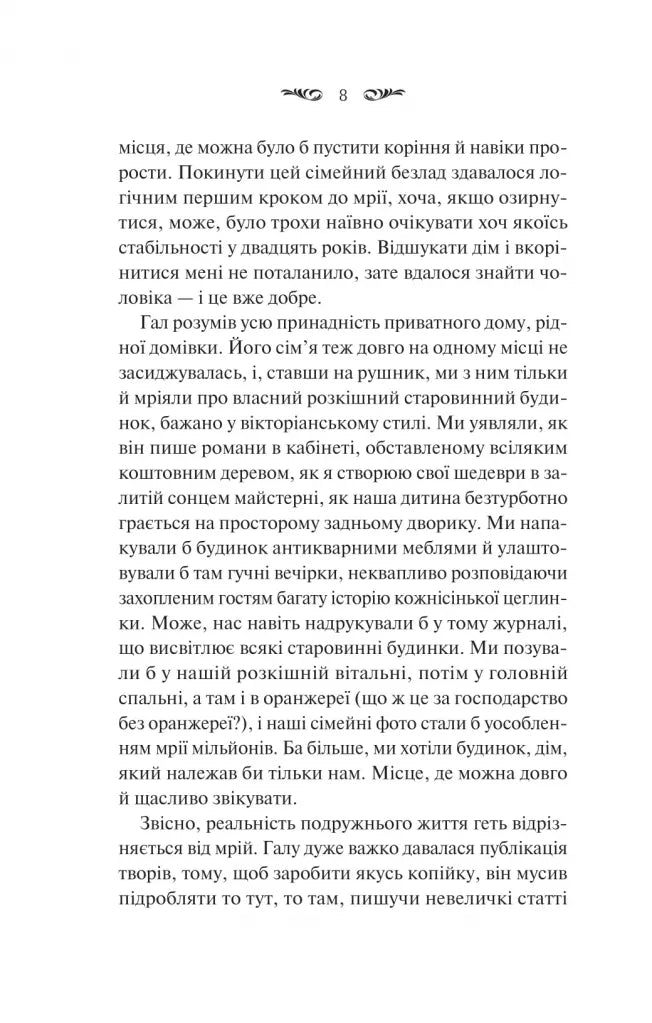 Вересневий дім