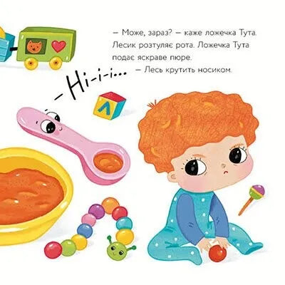 Ложечка Тута