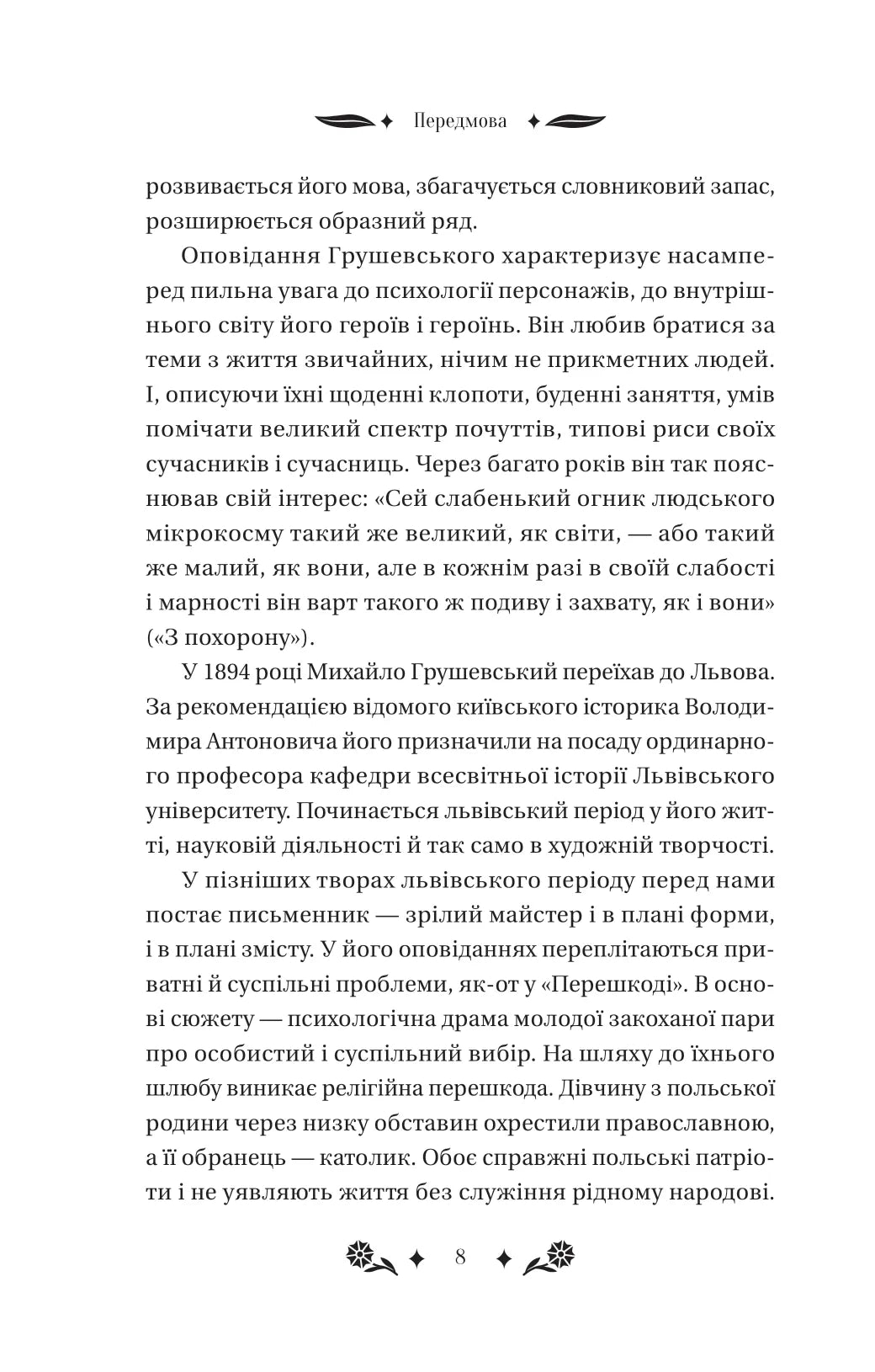 Під зоряним небом