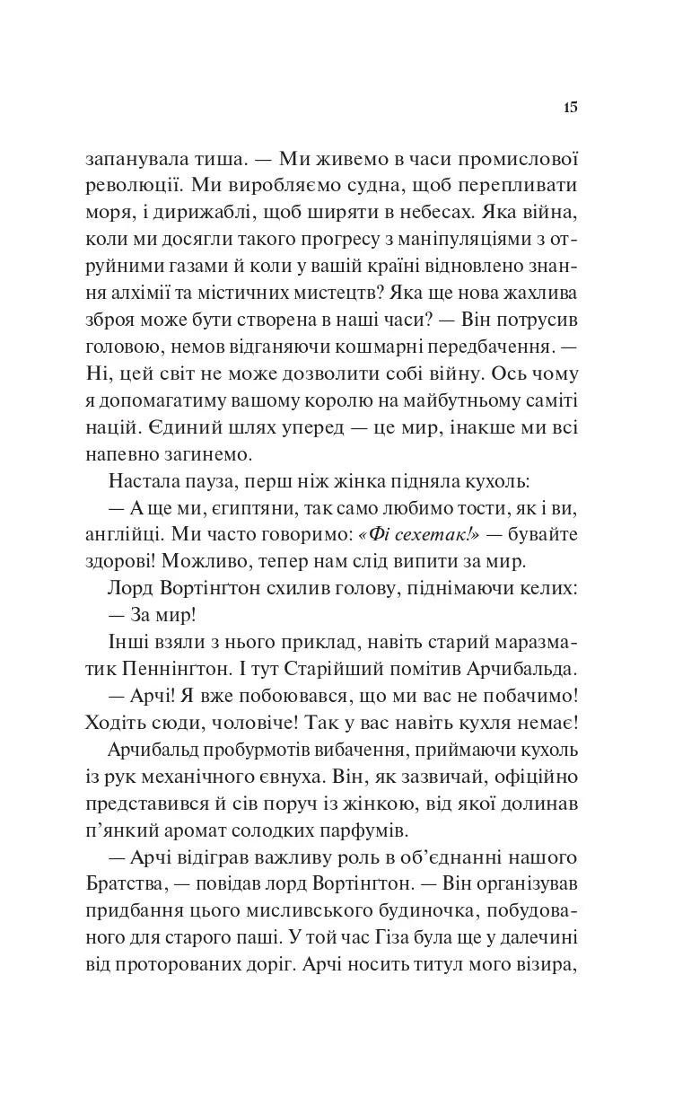 Володар джині. Книга 1. Всесвіт мертвих джинів