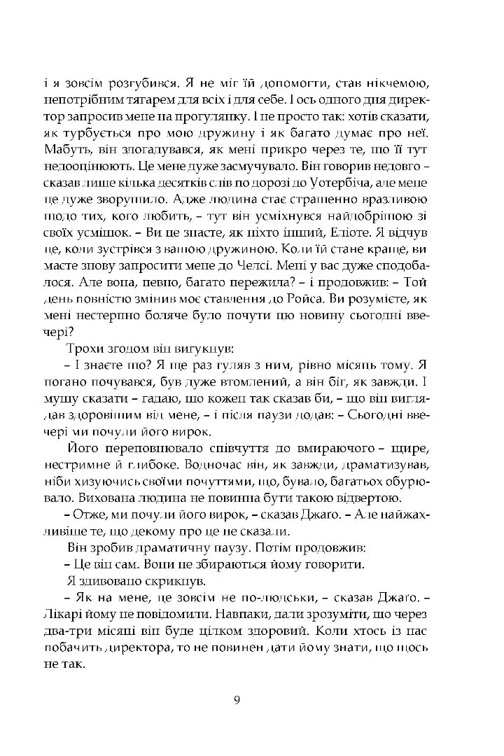 Наставники