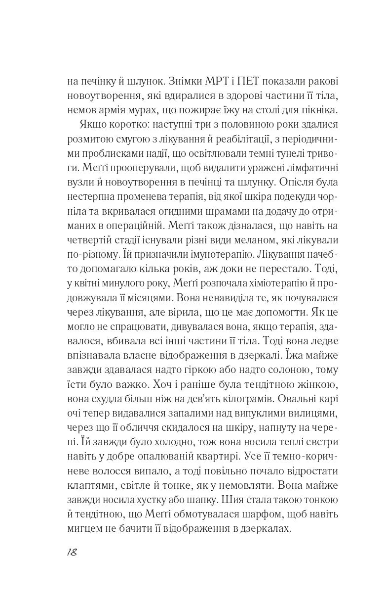 Бажання
