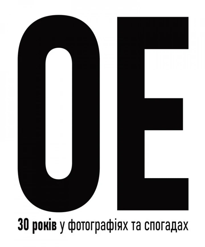 Океан Ельзи. 30 років у фотографіях та спогадах