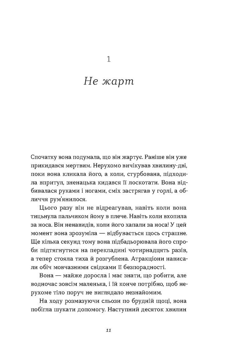 Кімнати Естер
