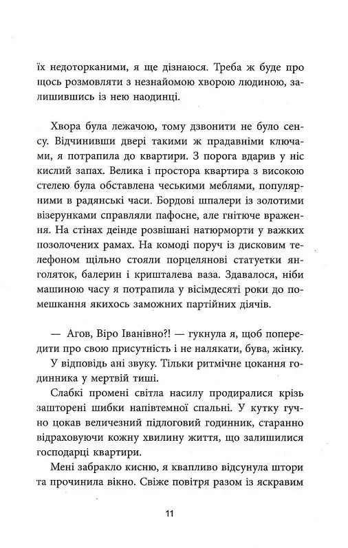 Заборонений. Історія життя і боротьби Василя Стуса