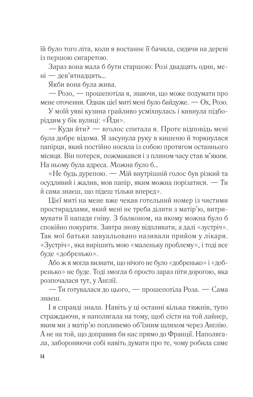 Мережа Аліси